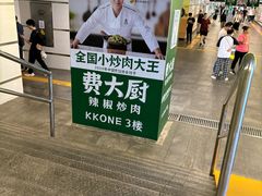 -KK ONE(京基滨河时代店)