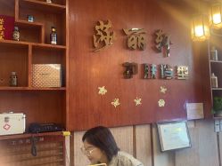 -莎丽轩护肤造型