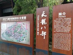 -天龙八部武侠城