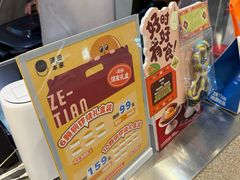 -泽田本家·铜锣烧(美罗城店)
