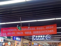 -永辉超市(鲁谷店)