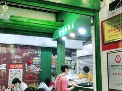门面-食盈碗仔翅(星玺广场店)