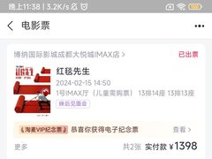 -博纳国际影城成都大悦城IMAX店