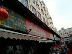 -大连双兴商品城