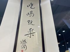 -荔银肠粉·非遗手藝(夫子庙店)