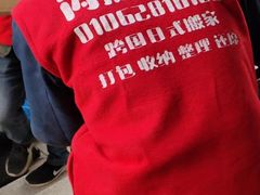 -骆驼日式搬家收纳整理