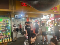 -汪记鲜鱼糊汤粉(沈阳路总店)