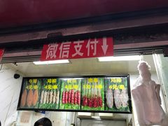 门面-上海鸡柳店(中街盛京大家庭店)