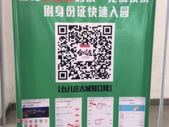 -台儿庄古城