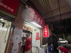 -威邵鸡煲(西华路总店)