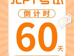 -帝京日语(春熙路旗舰校区)