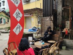 -悟饮门市景店