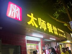-梁阿婆廿年老牌扣肉糯米饭