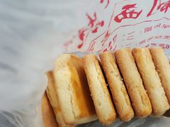 -中关村茶点