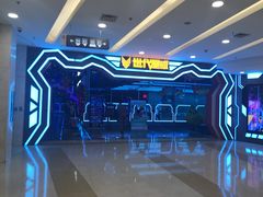 -世代星球·保龄球·镭战真人CS·团建(杨浦店)