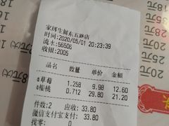 -家辉生鲜超市(东五路店)