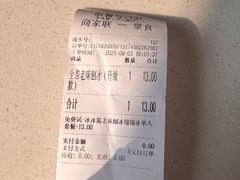 -冰冰酱老味刨冰绵绵冰(中山路总店)