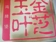 -麦当劳(北京南站店)