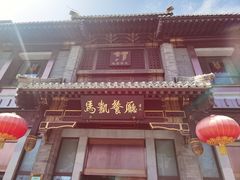 -马凯餐厅(地安门店)