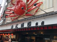 门面-蟹道乐(道顿堀本店)