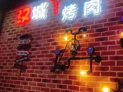 -汉城烧烤(西稍门劳动路店)