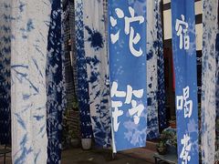 -五凤溪古镇