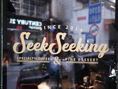 -SeekSeeking咖啡专门店(堰塘街店)