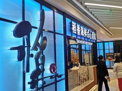 -稻香酒家(长宁KING88广场店)