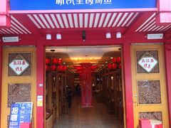 门面-新凯里酸汤鱼(飞山街店)