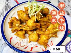 -臻享無招牌芝士烤蛙(台山昌大昌店)