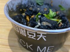 -自黑豆夫·臭豆腐夹馍(四海唐人街店)