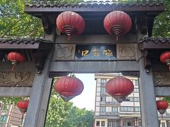 -磁器口古镇