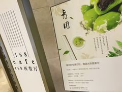 -苏州观园琉苏酒店-168西餐厅