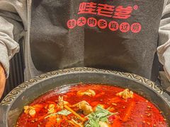 -蛙老爹·蜀香美蛙鱼头(王家湾店)