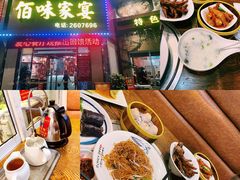 -佰味家宴(柠溪文化广场店)