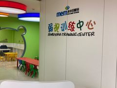 -美尔目眼科医院·近视手术·儿童近视(通州店)