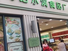 门面-上海哈尔滨食品厂(淮海中路店)