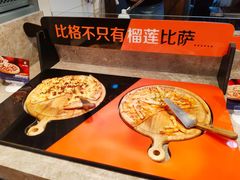 -比格比萨自助(国展店)