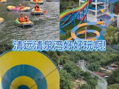 -清泉湾生态旅游度假区