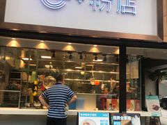 门面-e+粉店(康王北路店)