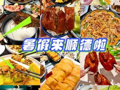 -丰尔粥食·粥底火锅·桑拿鸡(大良总店)