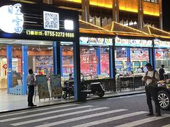 -旺富东海大酒楼(海鲜街店)
