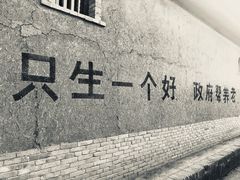 -白鹿原影视城