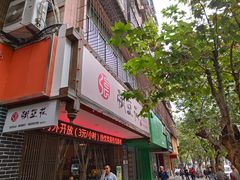 -张豆花(碚峡路店)