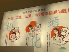 -长风拨筋养身(天街店)