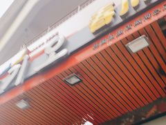 门面-高基五春川炒鸡排 韩国料理(威海总店)