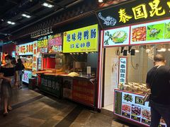 门面-东门町美食街