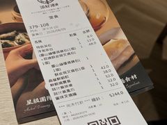 -添好运点心专门店(深水埗店)