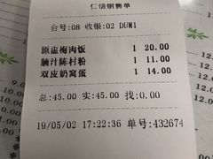 账单-仁信双皮奶(东川路店)