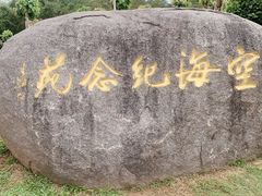 -三亚南山文化旅游区